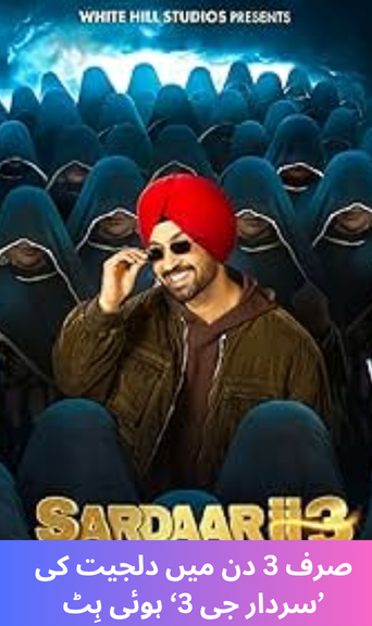 Diljit's Sardar Ji 3 became a HIT in 3 days